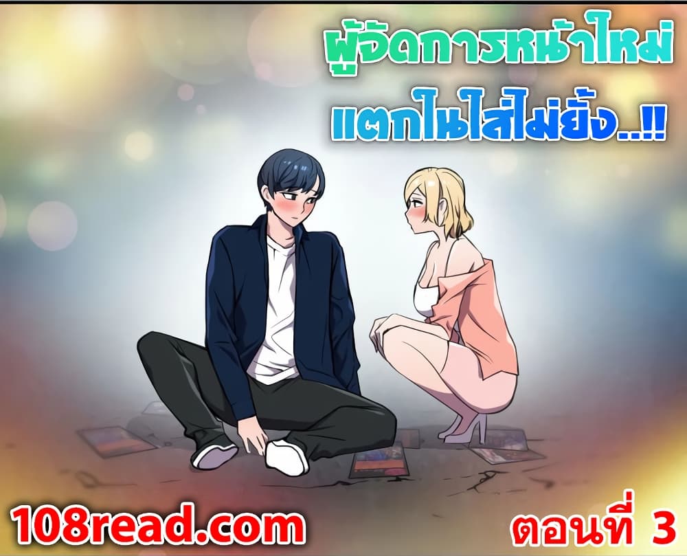 Hero Manager 3-3