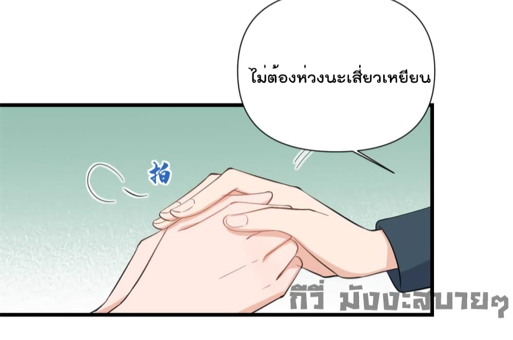 Remember Me? จำฉันได้หรือเปล่า? 151-151