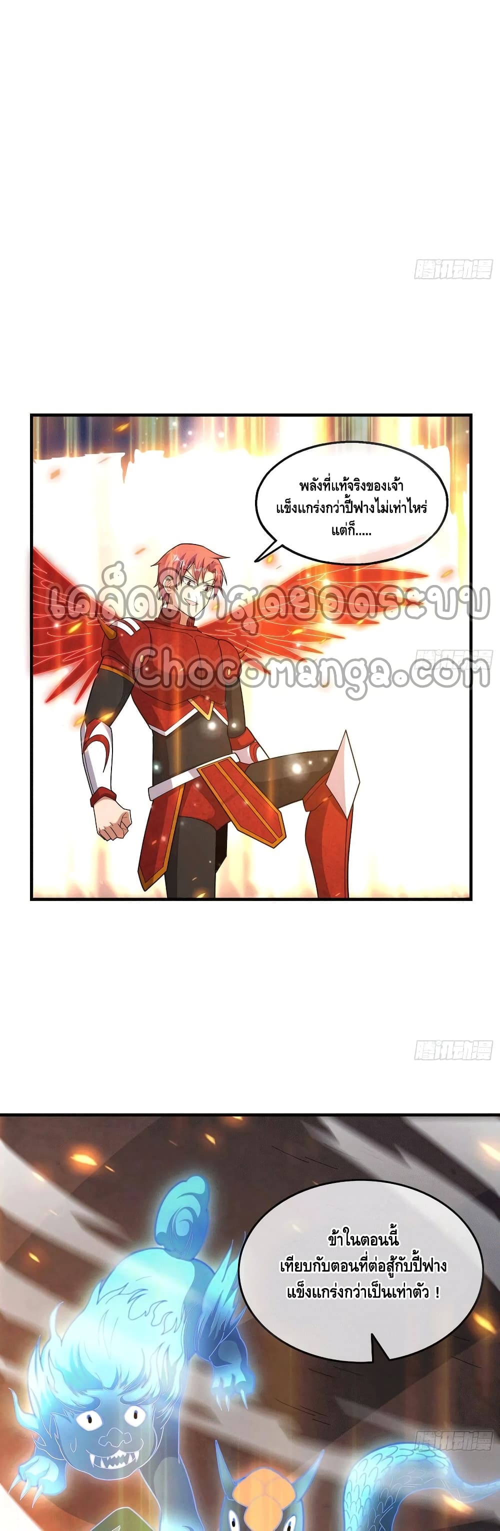 Because I Have Super Gold System เพราะฉันนั้นมีระบบทองคำสุดเทพยังไงล่ะ! 154-154