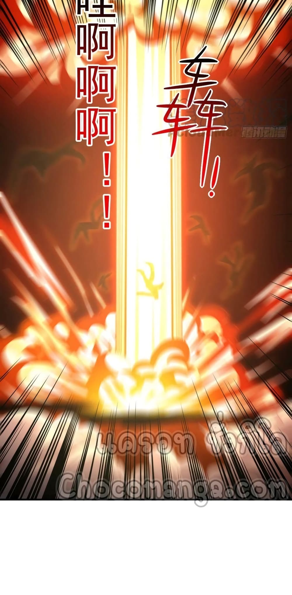 High Energy Strikes 253-253