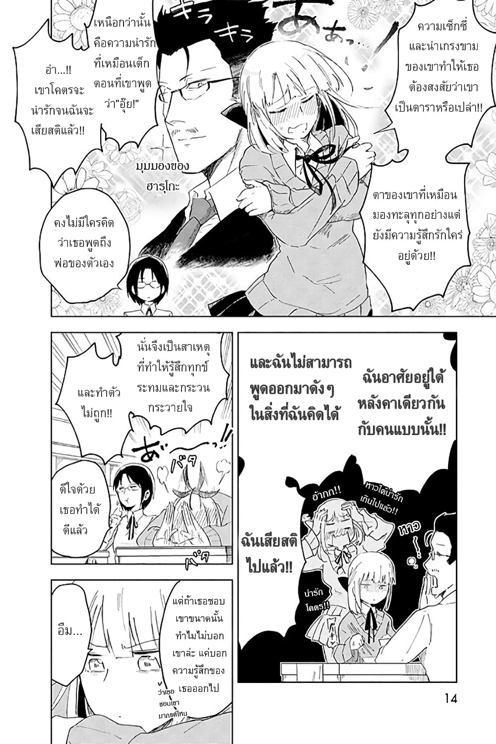 Iji-san Chiwa Sunao ni Narenai 1-วันครบรอบของครอบครัวอิจิ