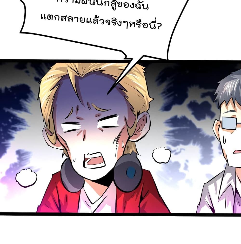 The Strongest Abandon Son of God in The City บุตรแห่งพระเจ้าผู้ถูกทอดทิ้งสุดแกร่งแห่งนคร 24-24
