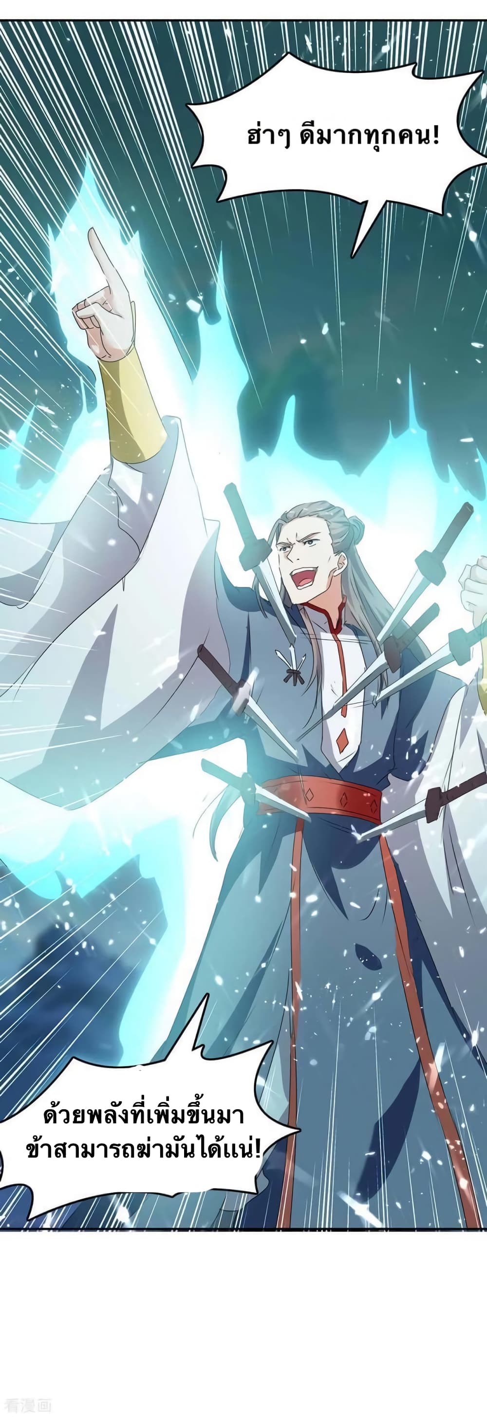 Strongest Leveling 210-210