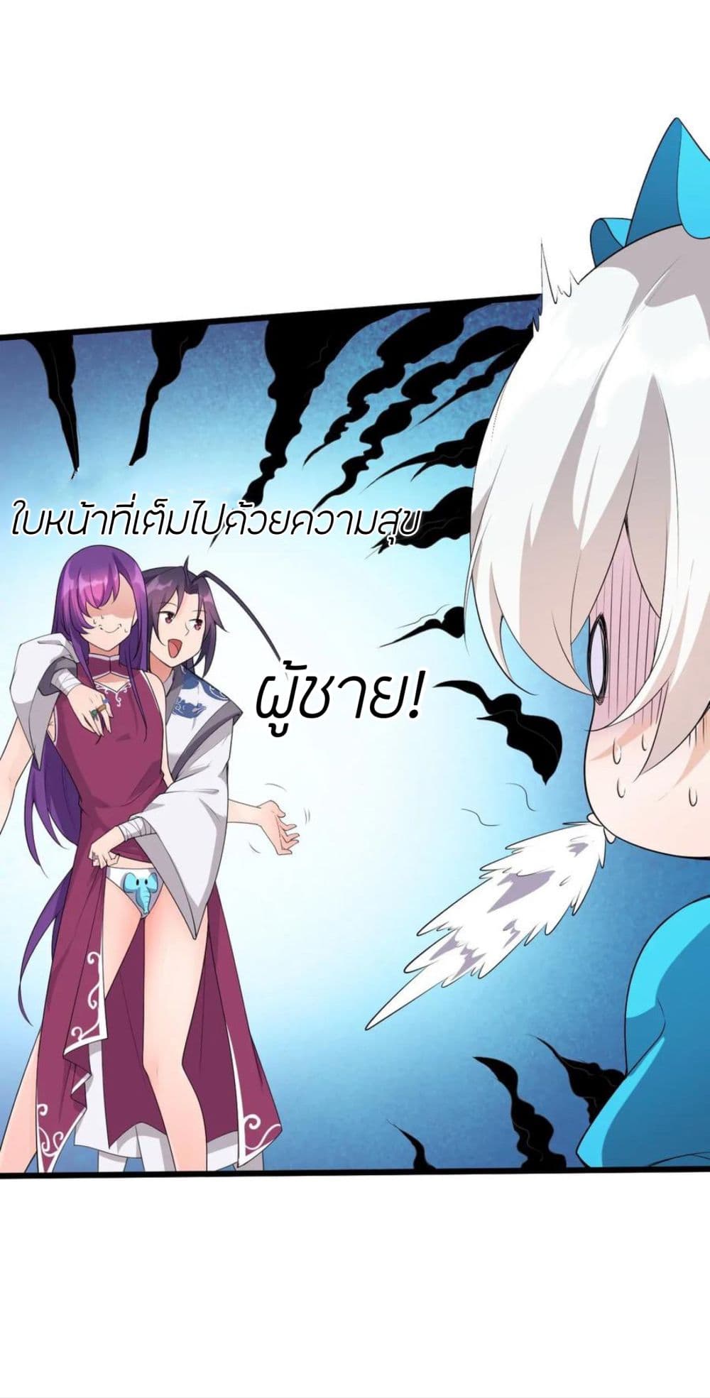Become the Master in Another World 2-2