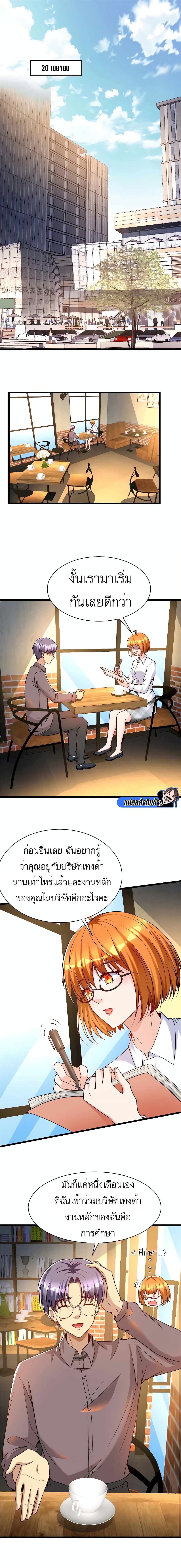 Losing Money To Be A Tycoon 57-57
