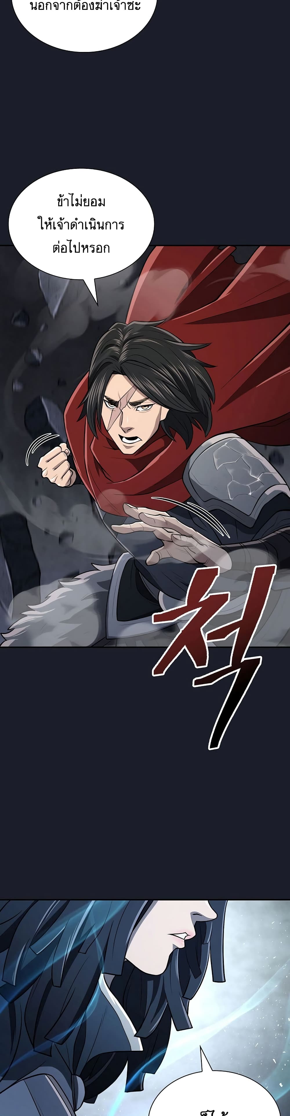 Sword Demon Island 14-14