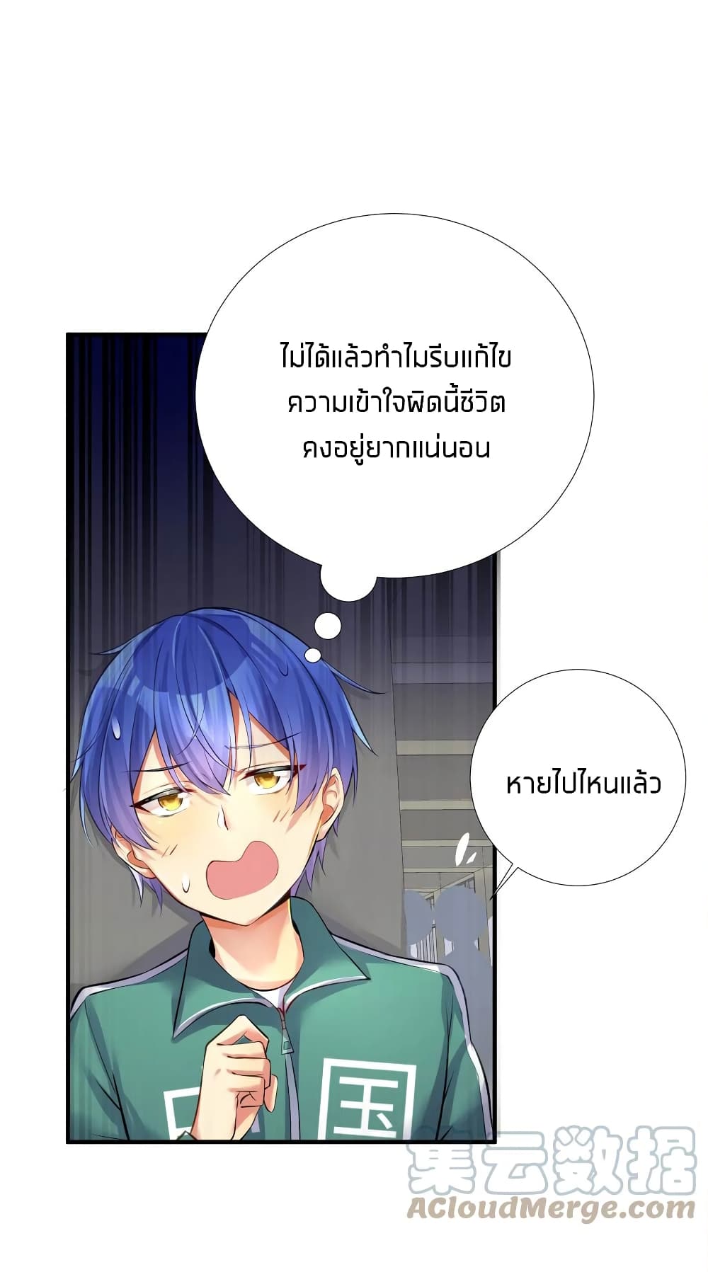What Happended? Why I become to Girl? 66-66