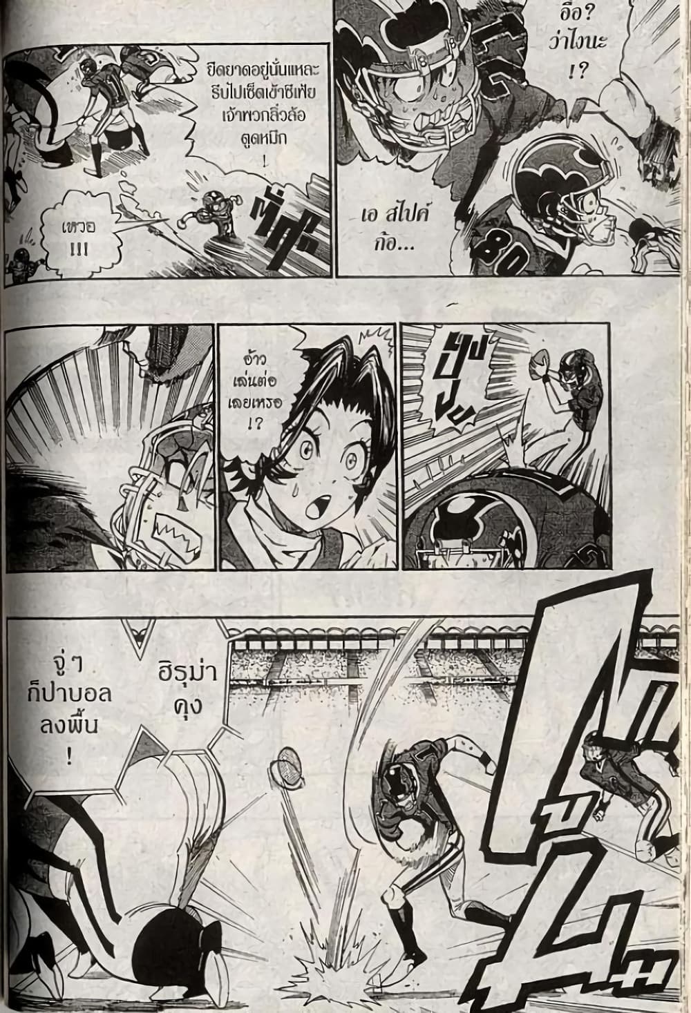 Eyeshield 21 193-193