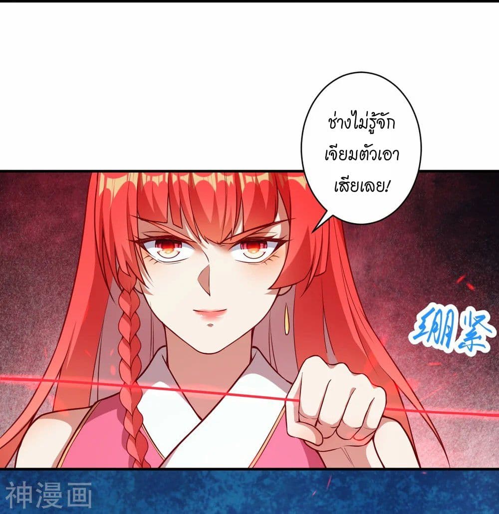 Against the Gods อสูรพลิกฟ้า 467-467