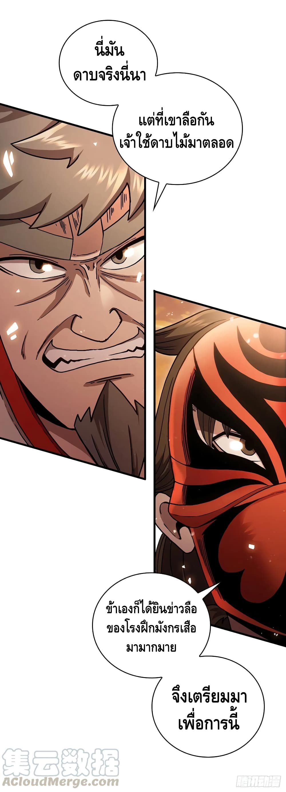 This Swordsman is a Bit Picky 18-18