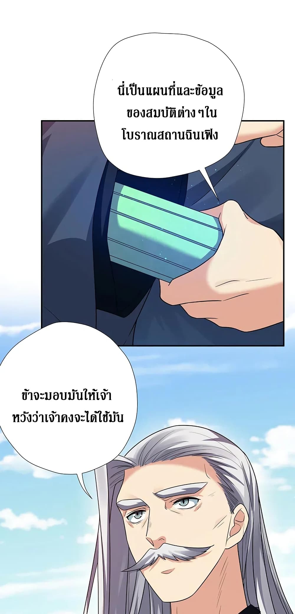 Cultivation Girl Want My Body 33-33