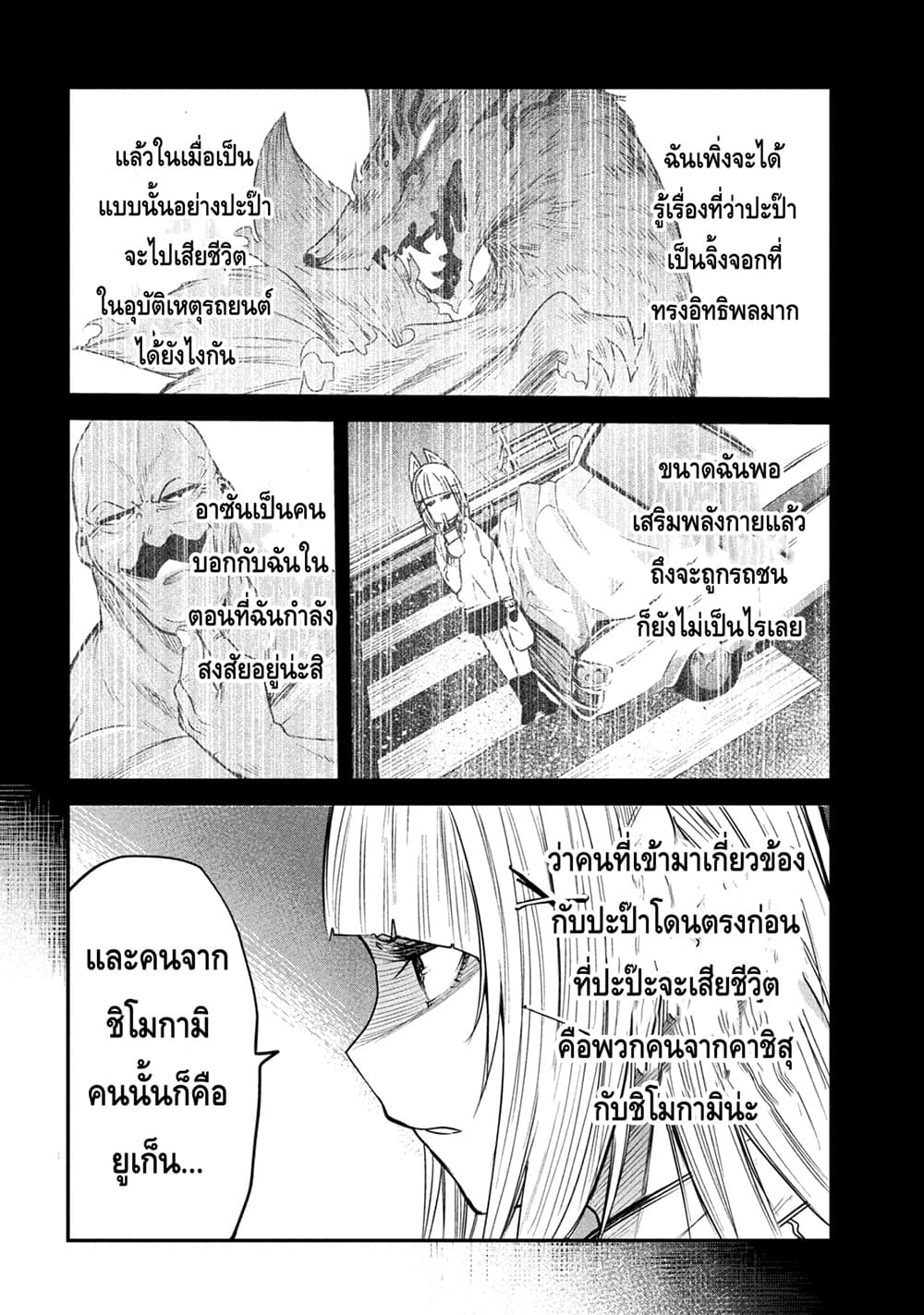 Isekai Kaeri No Daikenja-sama Wa Sore Demo Kossori Kurashite Iru Tsumori Desu 11-11