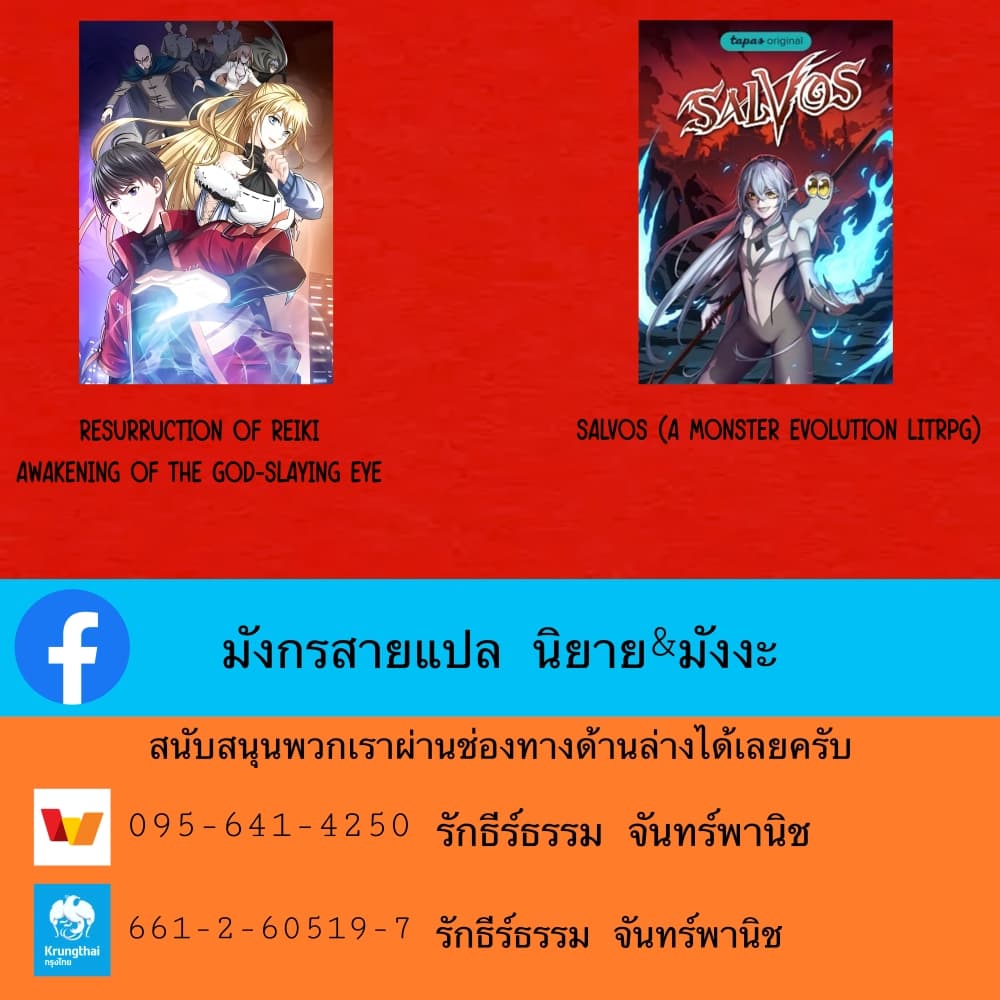 SALVOS (A MONSTER EVOLUTION LITRPG) 3-3
