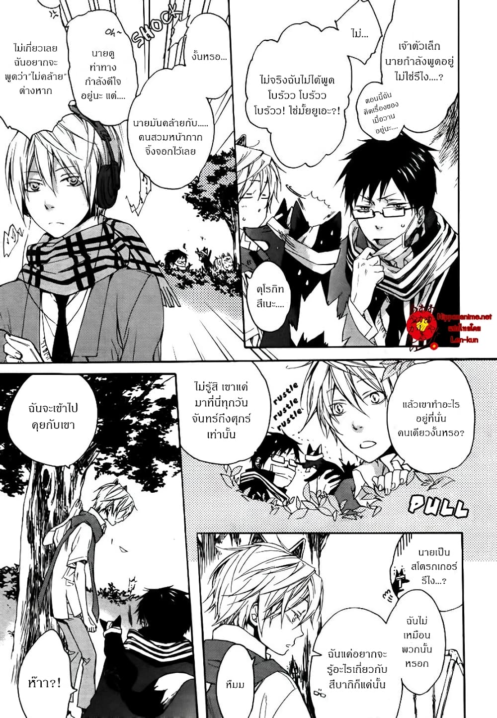 Akaya Akashiya Ayakashi no 2-2