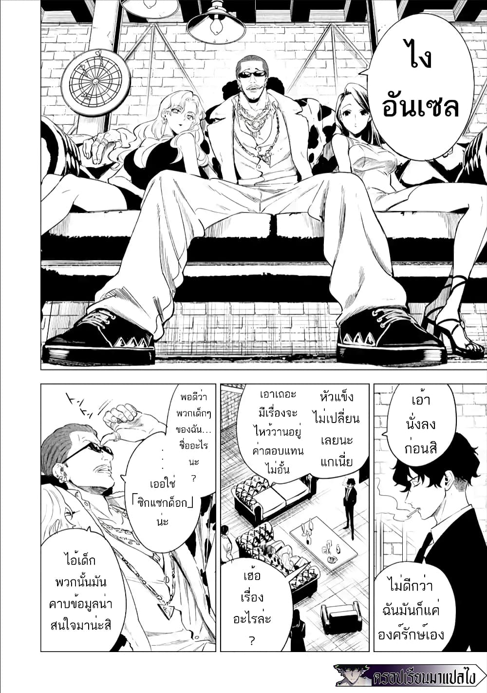 Kyouran Reijou Nia Liston - Byoujaku Reijou ni Tensei shita Kamigoroshi no Bujin no Karei Naru Musouroku 3-3