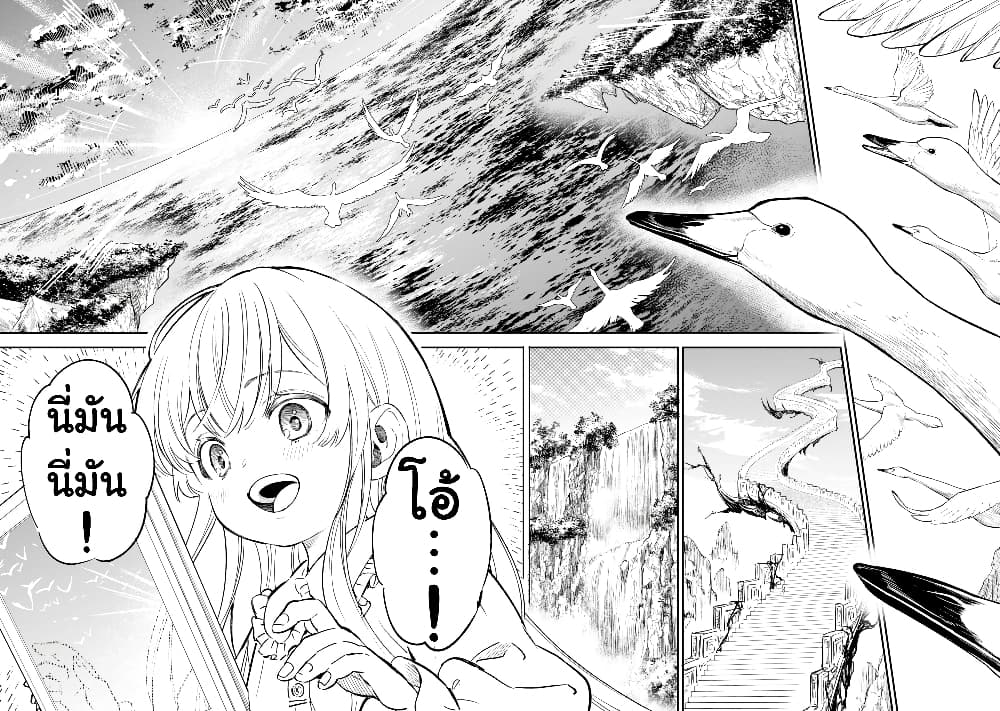 Kyouran Reijou Nia Liston - Byoujaku Reijou ni Tensei shita Kamigoroshi no Bujin no Karei Naru Musouroku 1.1-1.1