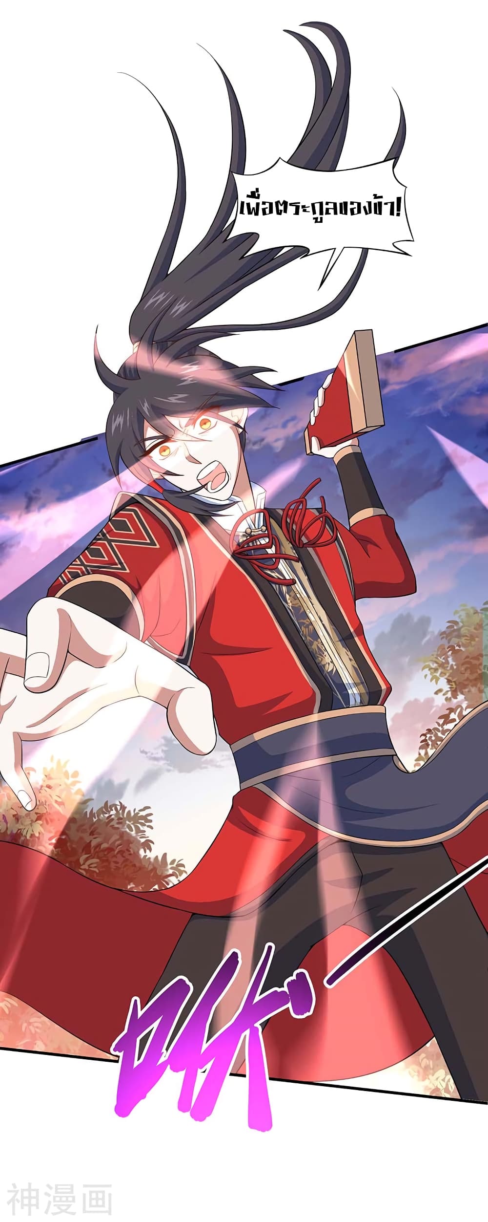 Return of Divine Emperor 119-119