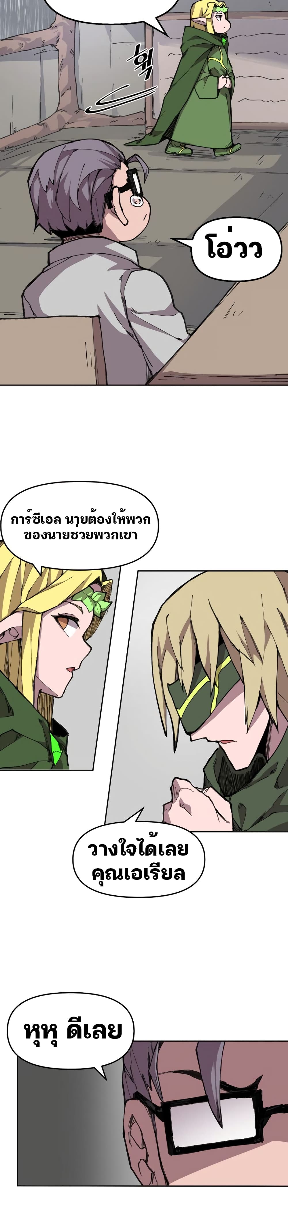 Dragon Ego 7-7
