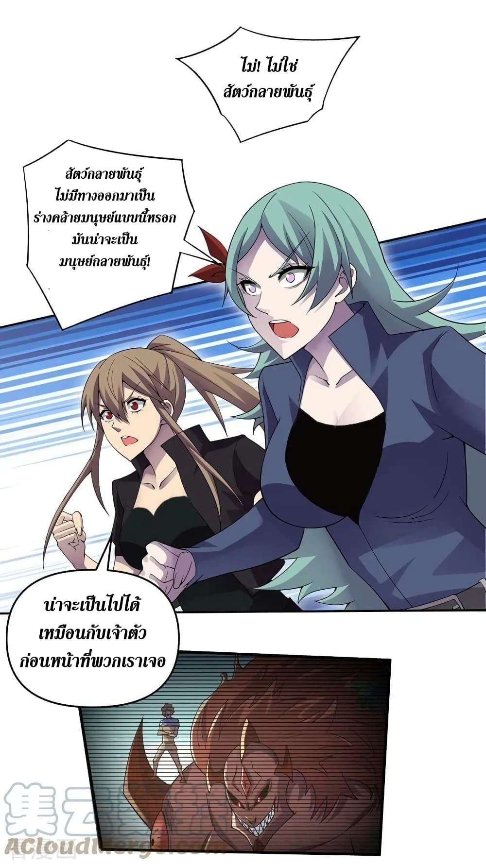The Last Hero 161-161