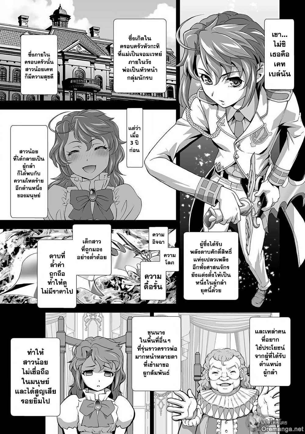 Kuchidome No Gohoubi Wa Dansou Otome To Icha Ero Desu! 3-3