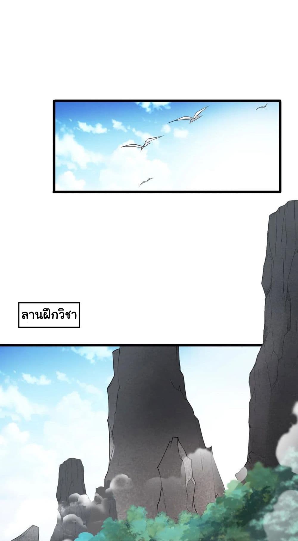 Become the Master in Another World 2-2