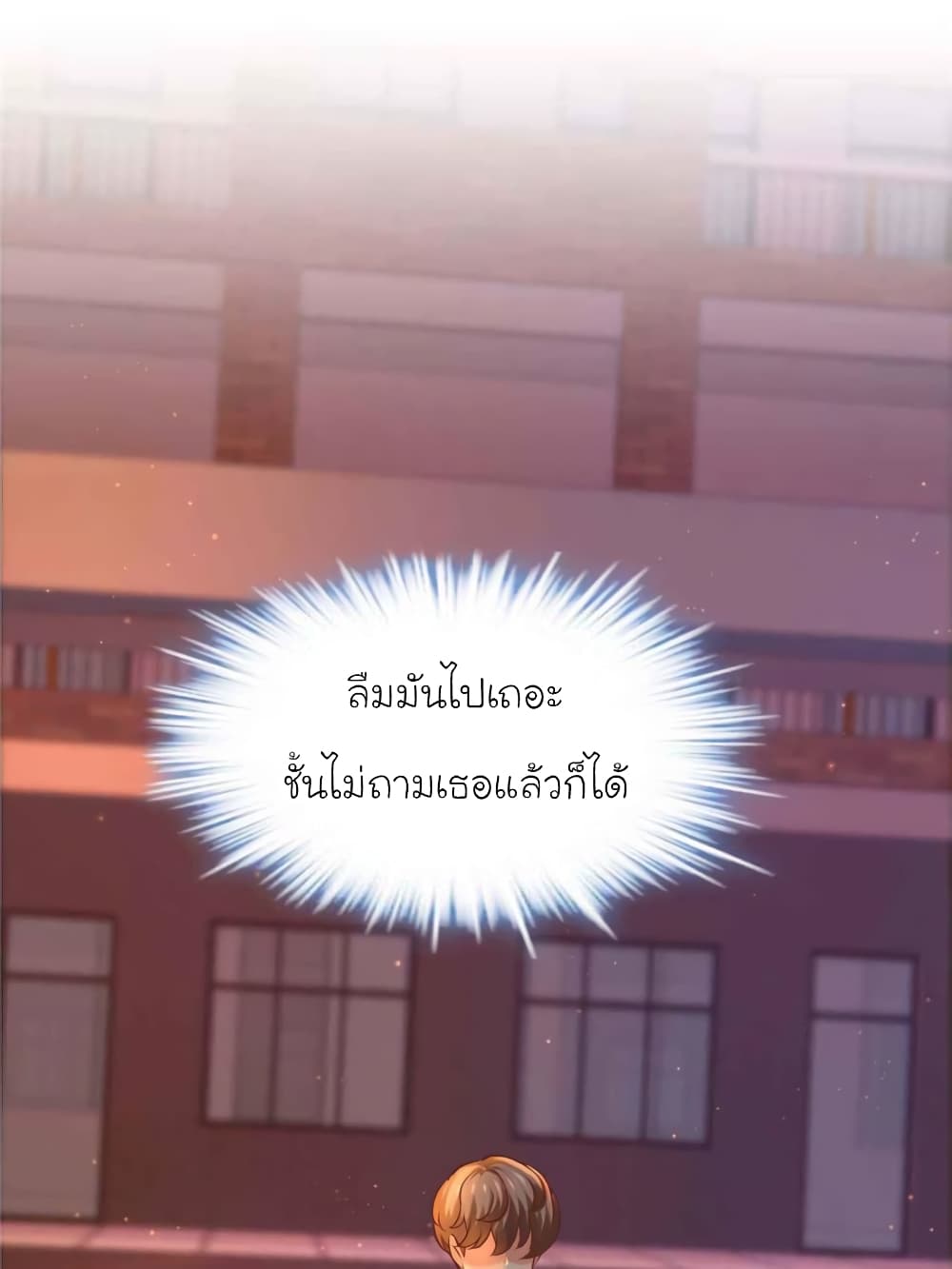 My Beautiful Time with You 124-124