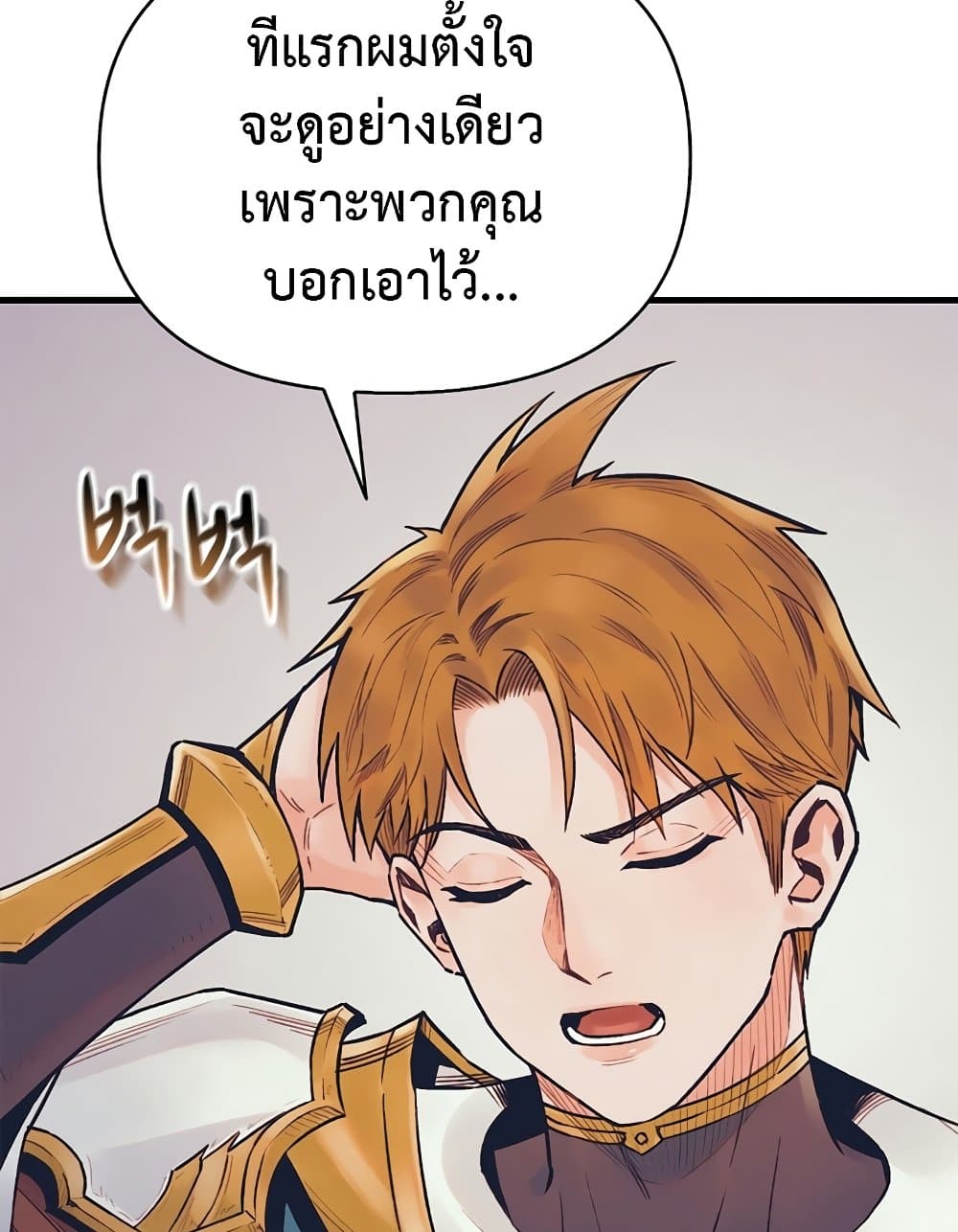 The Healing Priest of the Sun 50-50