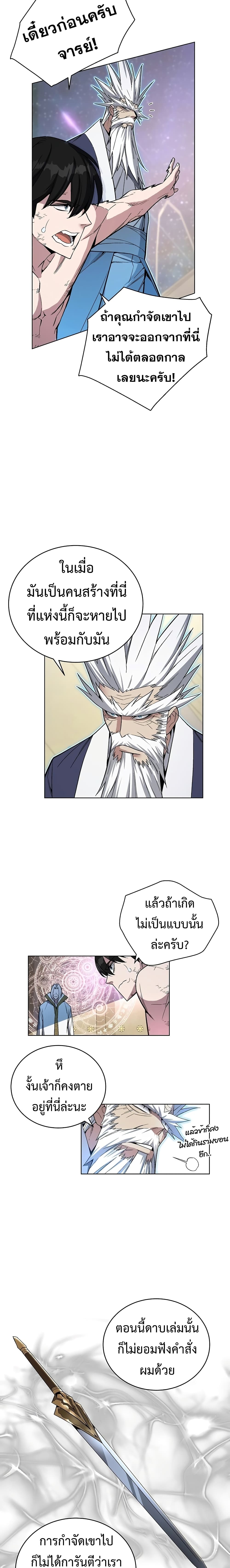 Heavenly Demon Instructor 41-41