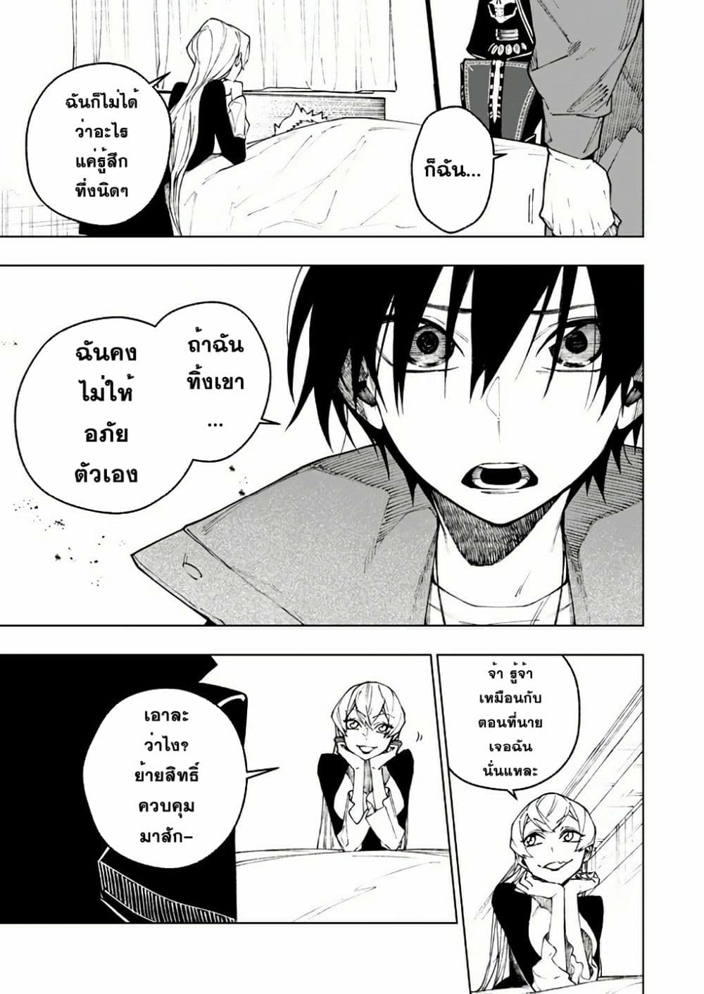 Boku no Nakama wa Isekai Saikyou Undead 10-10