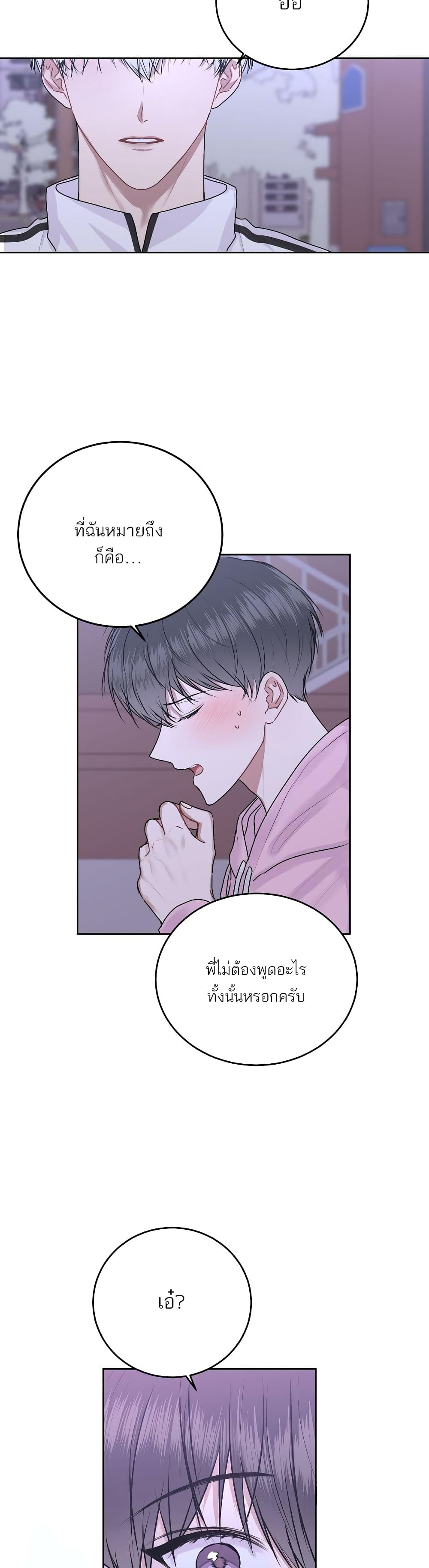 Don't Cry, Sunbae! 19-19