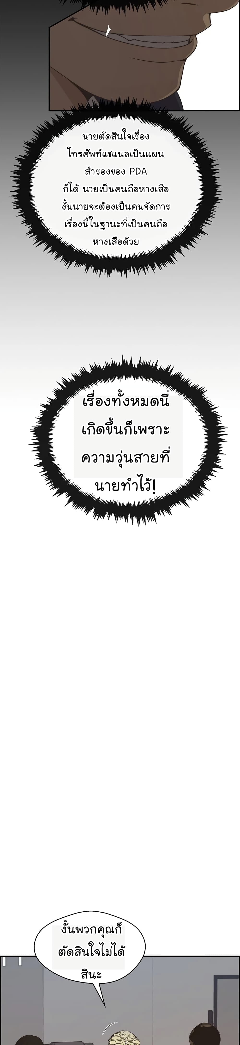 Real Man 53-53