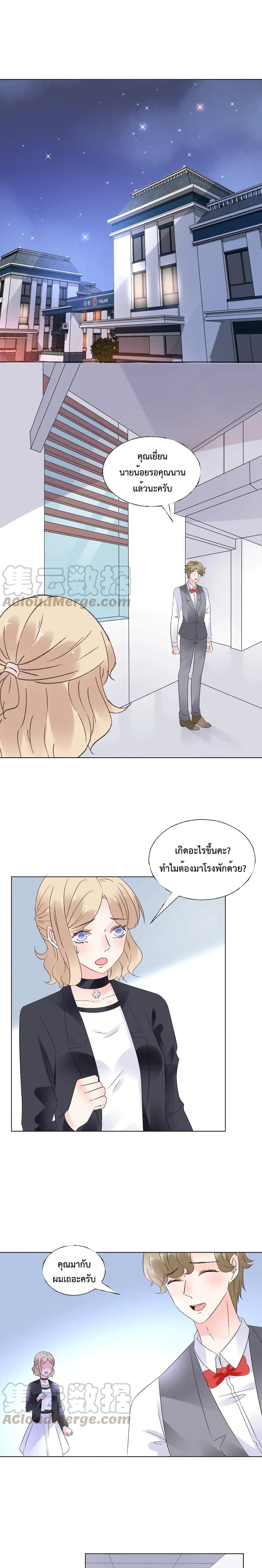 Be My Only Love รักนี้ให้คุณคนเดียว! 60-60