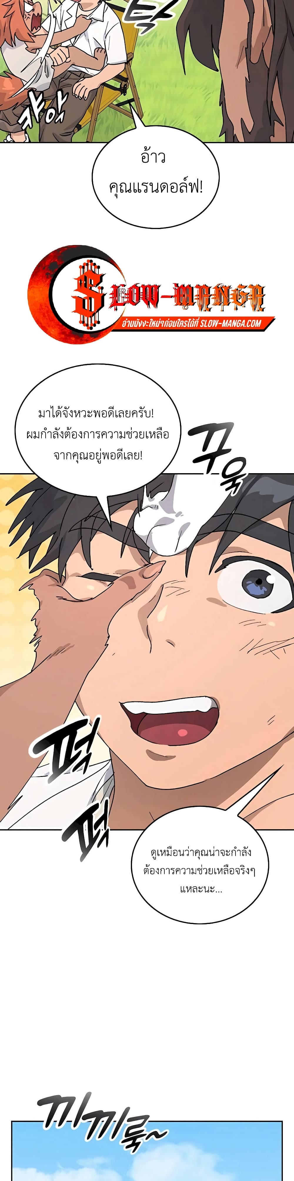 Healing Life Through Camping In Another World 14-14