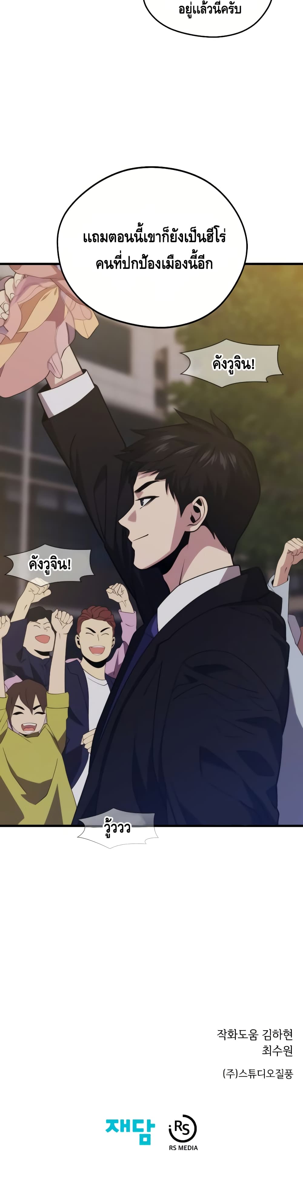 Seoul Station Necromancer 34-34