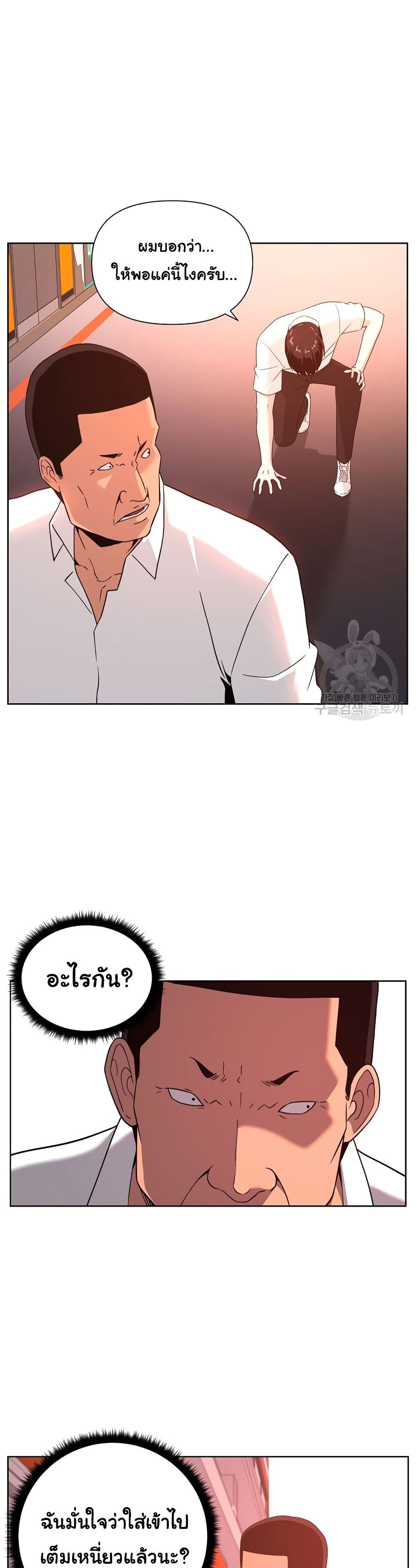 Superhuman 3-3