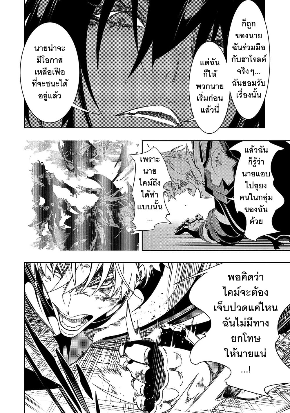 Saikyou no Shien-shoku "Wajutsushi" Dearu Ore wa Sekai Saikyou Kuran o Shitagaeru นักพูดสุดโฉดสร้างแคลนสุดแกร่ง 39.1-สิ่งตอบแทน (1)