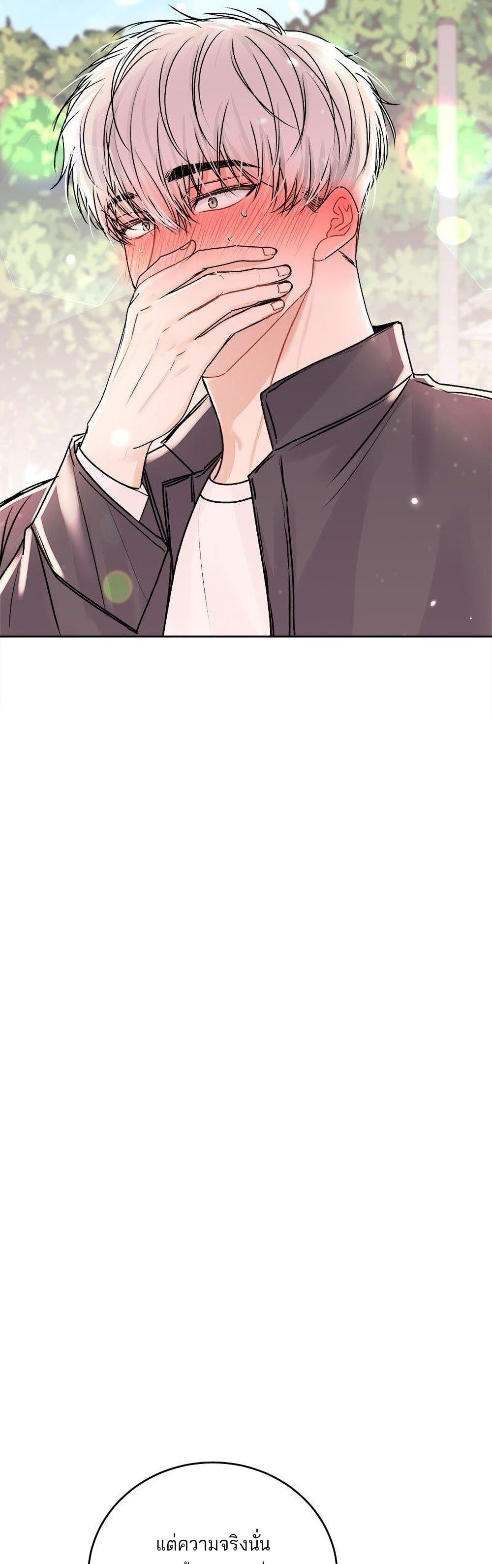 Don't Cry, Sunbae! 22-22
