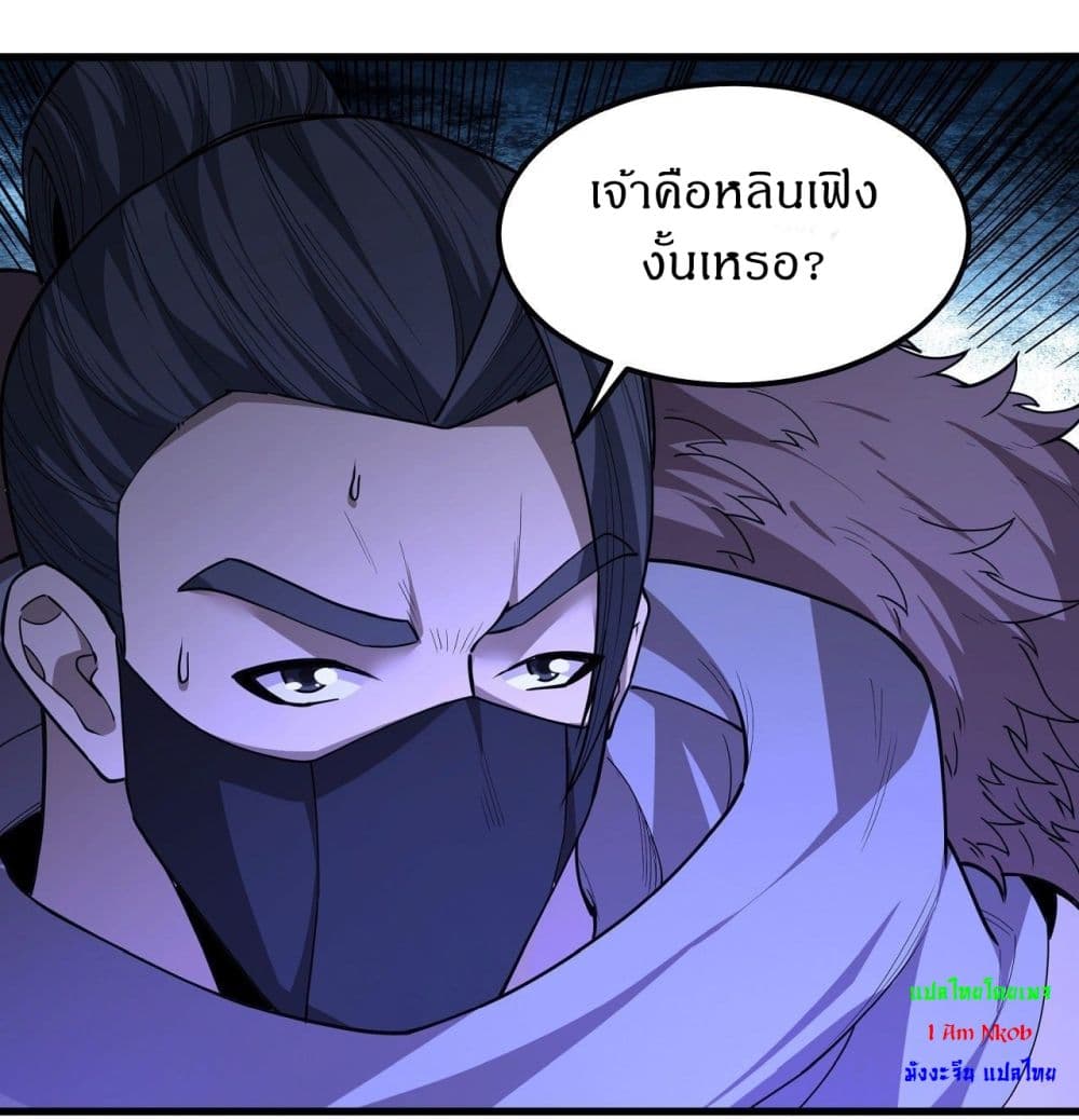 God of Martial Arts 505-505