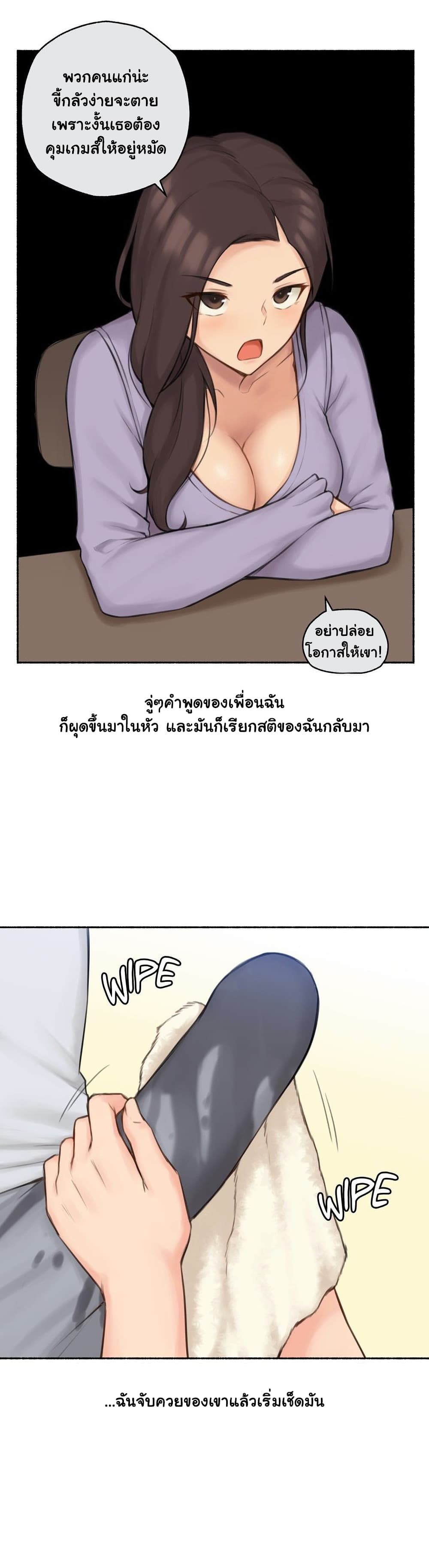 Sexual Exploits 75-ตอนจบ