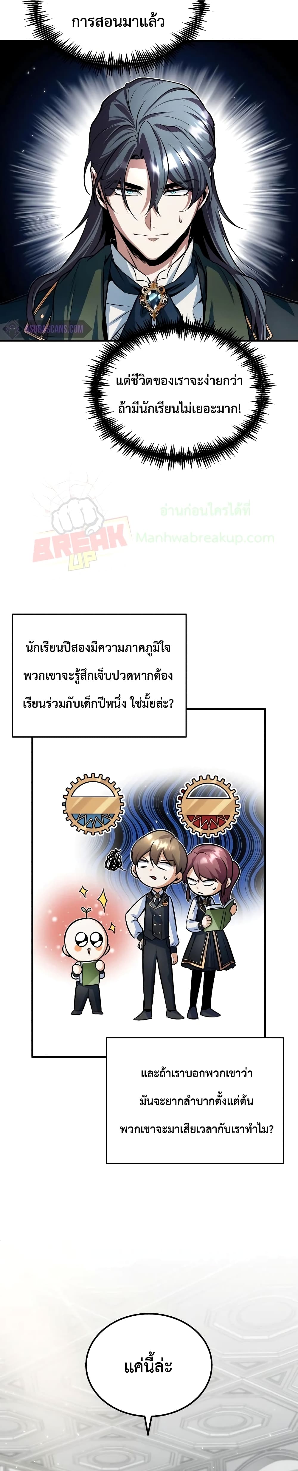 Academy’s Undercover Professor 5-5