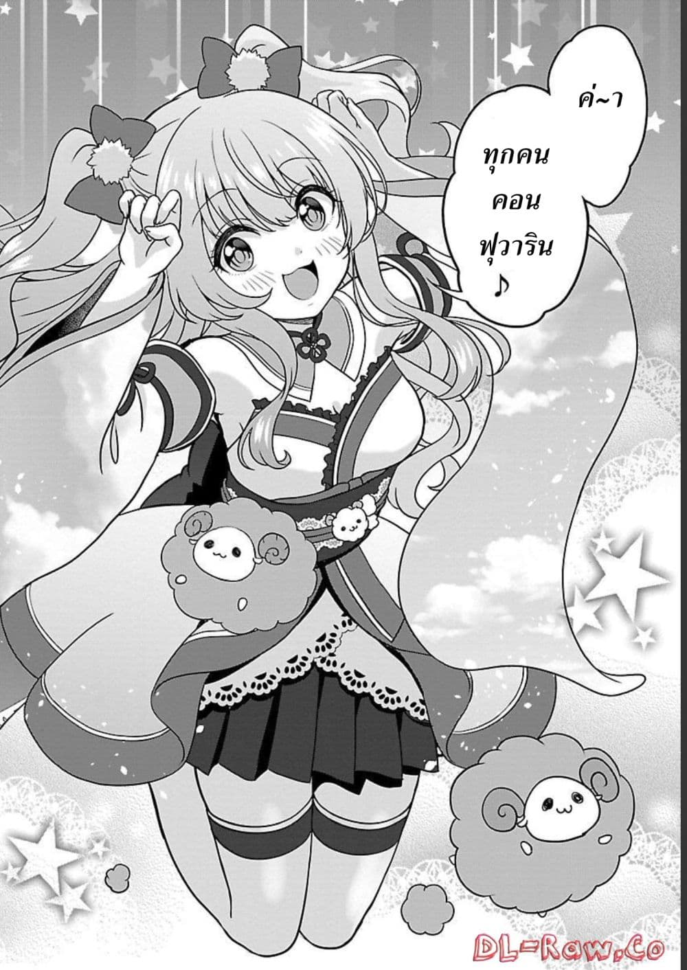 Shitsuren Shita Node Vtuber Hajimeta 6-6