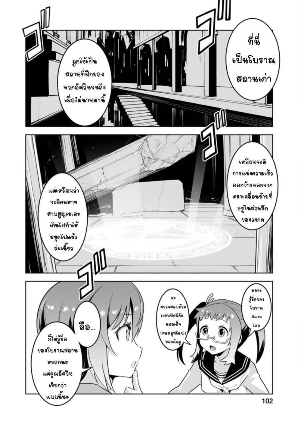 Class Teni de Ore dake Haburareta node, Doukyuusei Harem Tsukuru Koto ni Shita 24-24