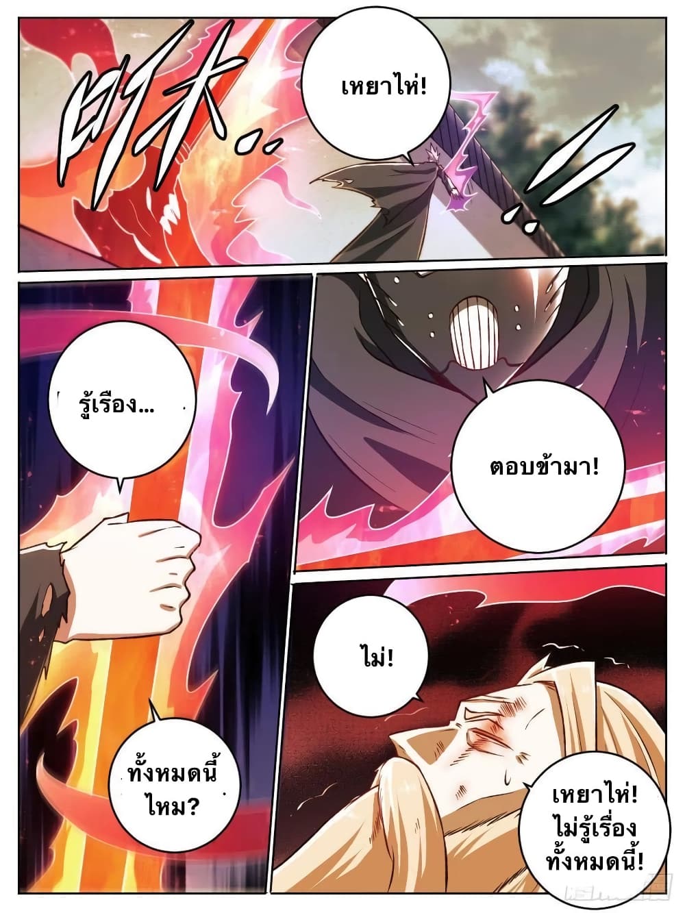 I'm God ข้าคือเทพเจ้า 28-28