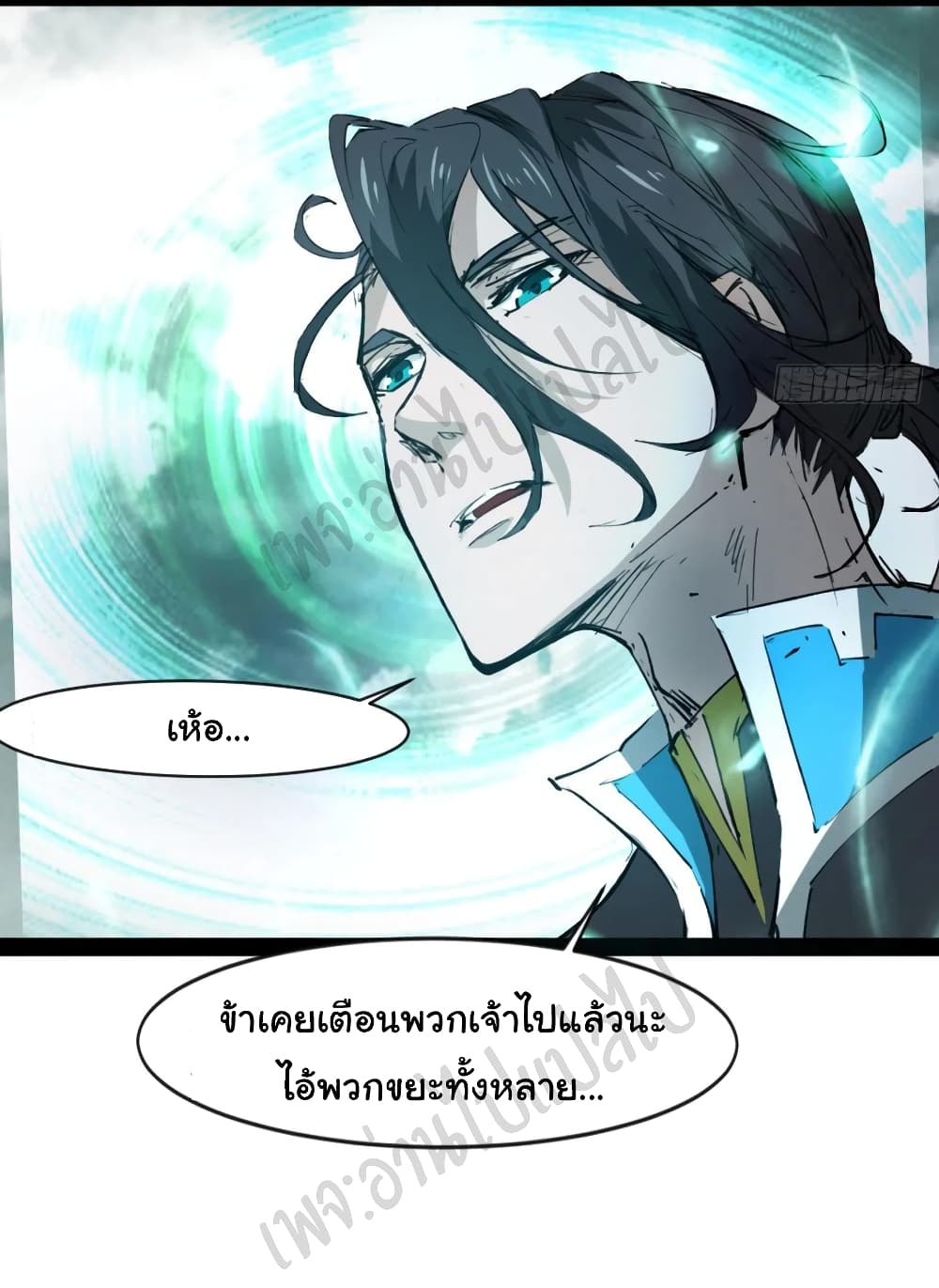 Junior Brother Demon Sovereign is too devoted 97-ตอนจบ SS1