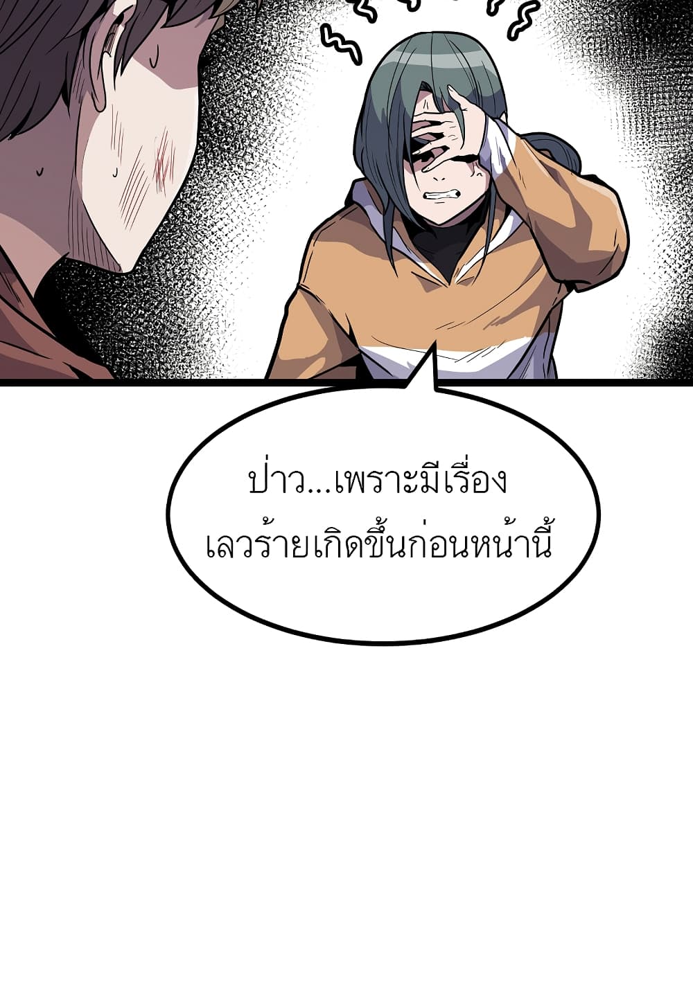 Level Berserker 14-14