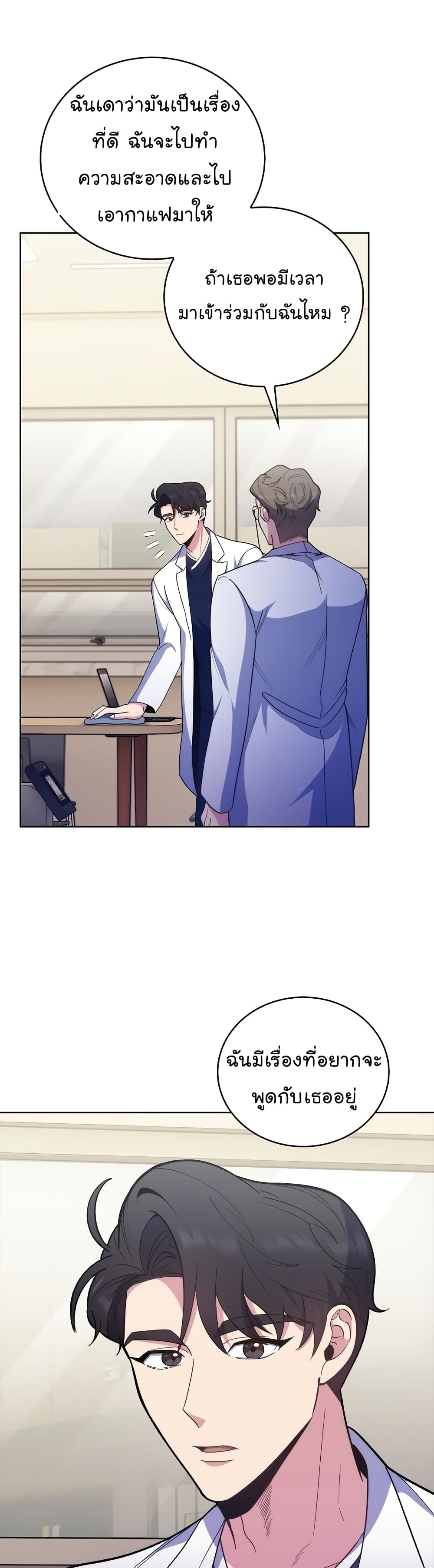 Level-Up Doctor 35-35