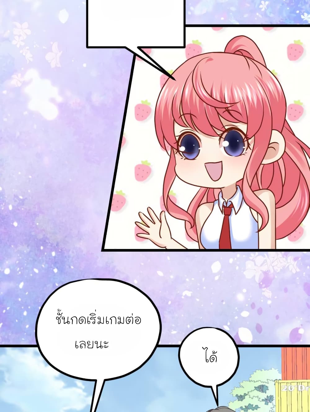 My Beautiful Time with You 54-54