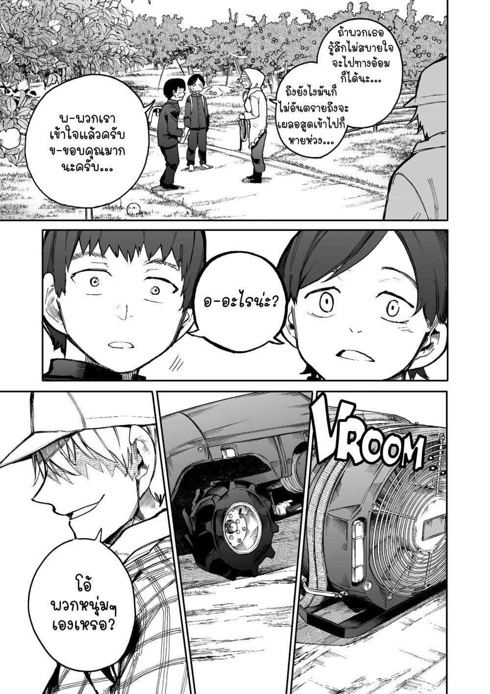 A Story About A Grampa and Granma Returned Back to their Youth คู่รักวัยดึกหวนคืนวัยหวาน 60-60