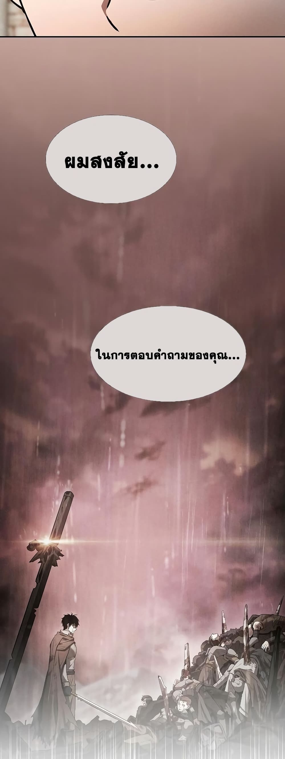 Academy’s Genius Swordmaster 12-12