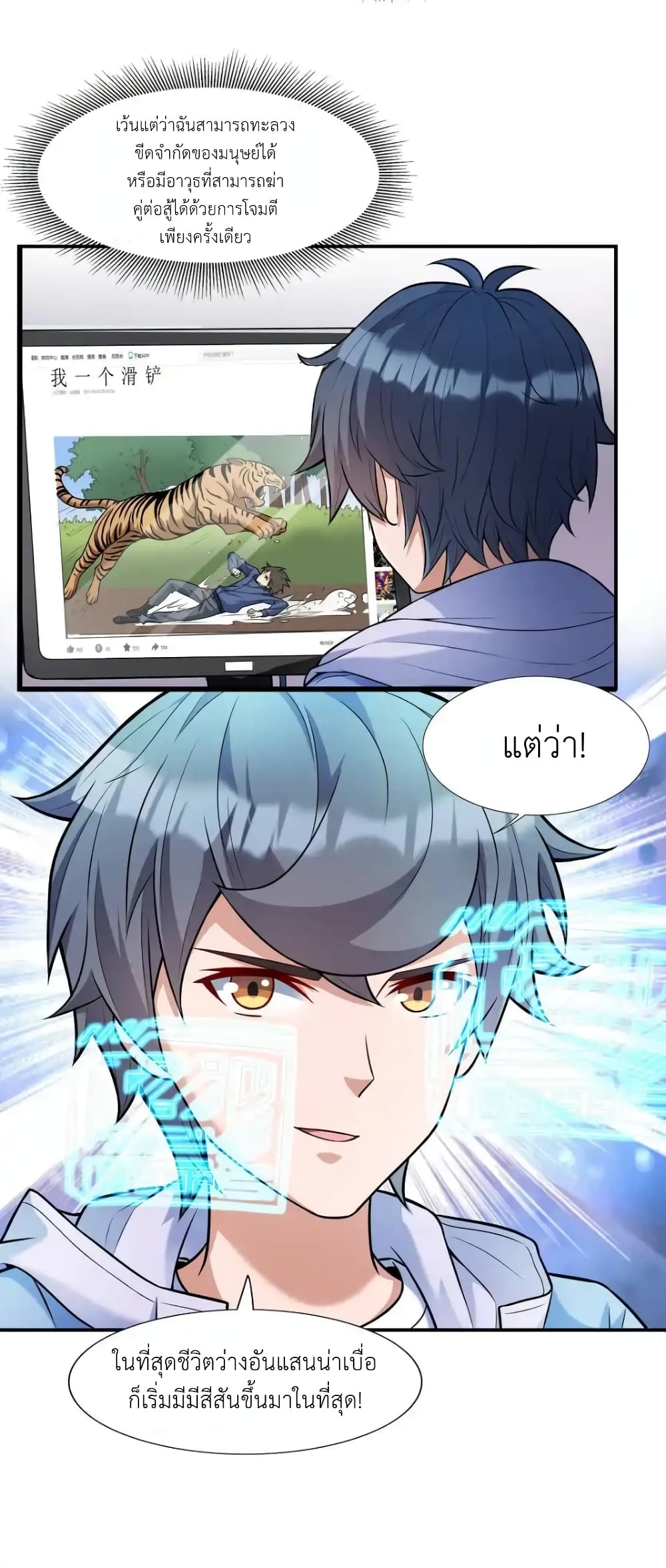 There Will Always Be Someone To Disturb My AFK Life 4-4